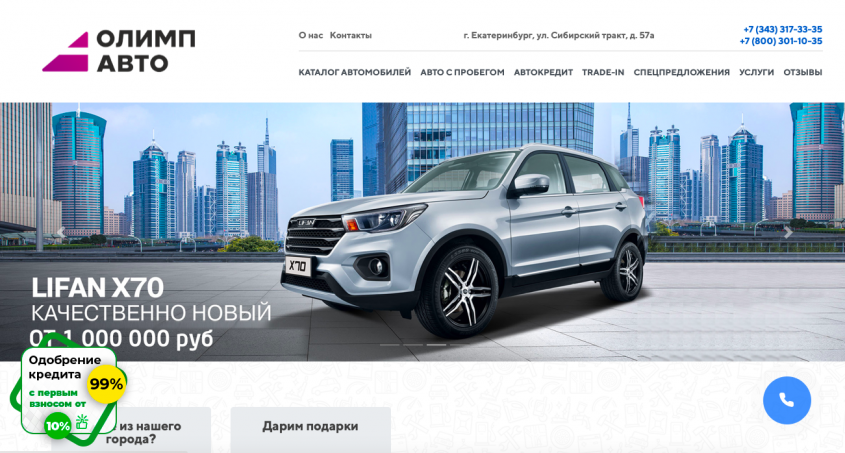 Фото компании